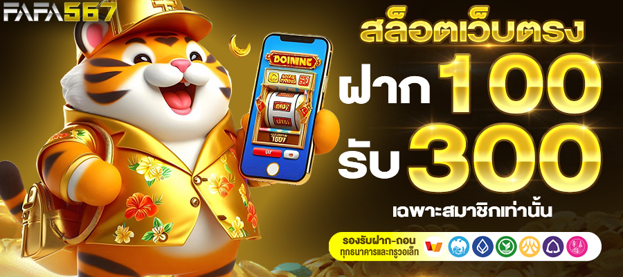 สล็อตเว็บตรง