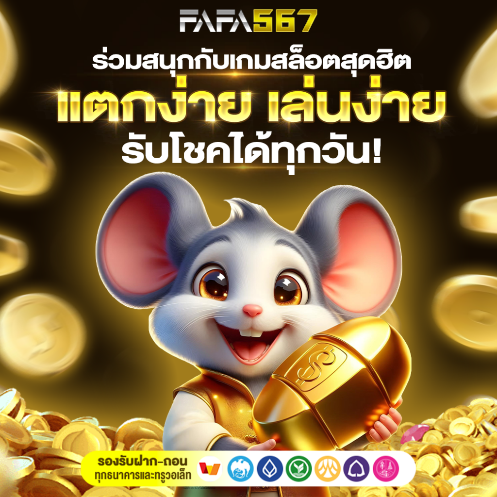 สล็อตเว็บตรง