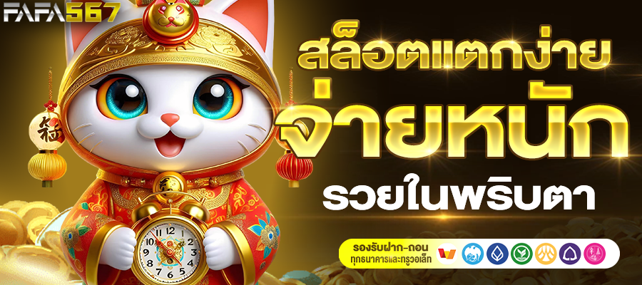 สล็อตเว็บตรง