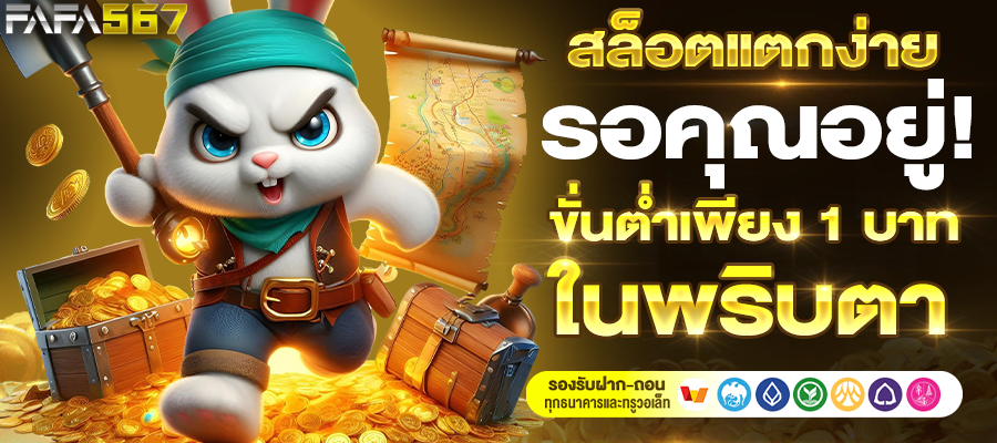 สล็อตเว็บตรง